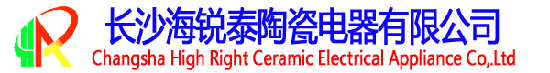 長(zhǎng)沙海銳泰陶瓷電器有限公司